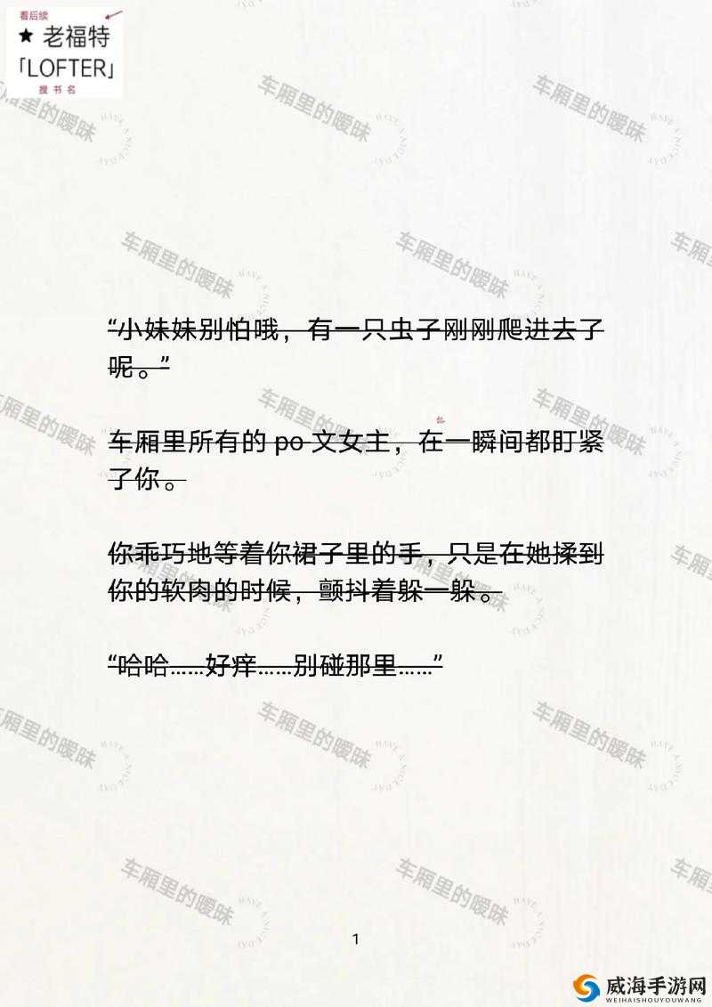 关于裙里舔阴相关现象的深入探讨与思考