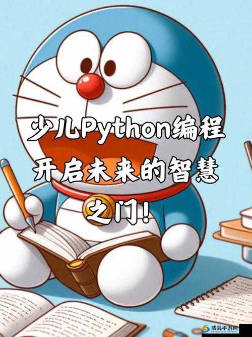 Python 编程在线教学：开启编程世界的智慧之门