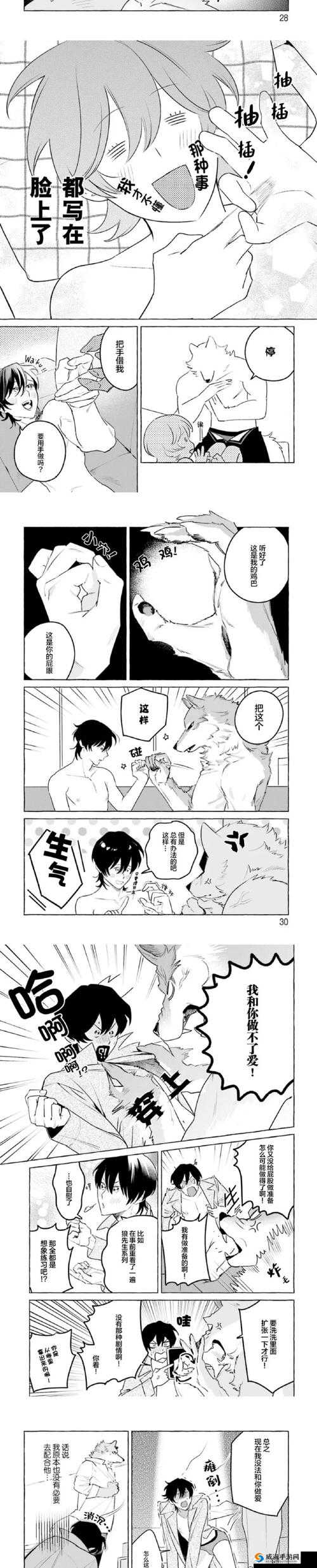 人与兽之间的奇妙ⅩⅩⅩⅩⅩⅩ故事