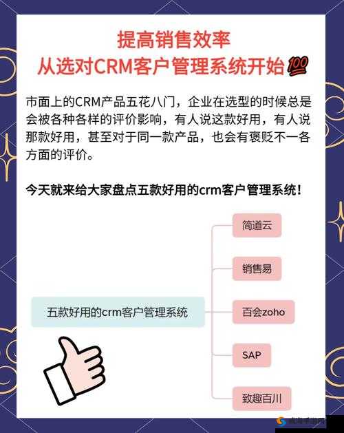 国内外十大免费 CRM 软件推荐及相关优势分析