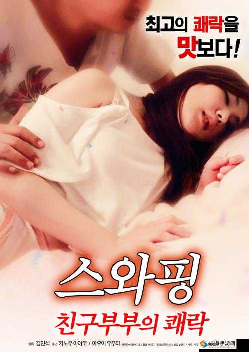 内射人妻 18p：禁忌之爱引发的伦理争议