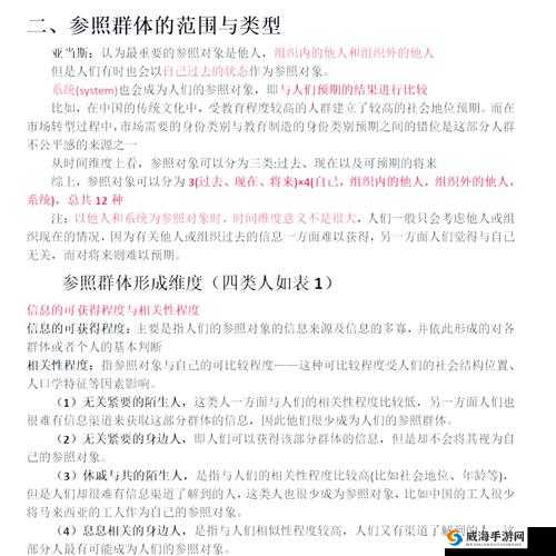多人高 HP 系统之全面解析与深度探讨及其应用场景展望