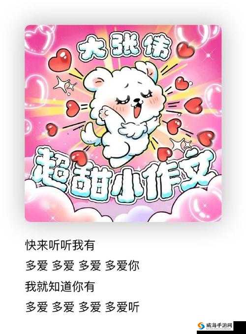 他的乖乖 pop ：一只带来无尽欢乐与温暖的小精灵