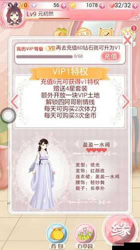 全民穿越之宫竞技场六星蓝檐制作材料详解