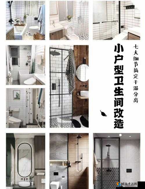家里没人可否干湿你分离改造：探寻空间利用的可能性