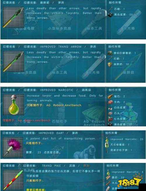 方舟生存进化工作台制作方法，利用石头与木材打造基础工具站