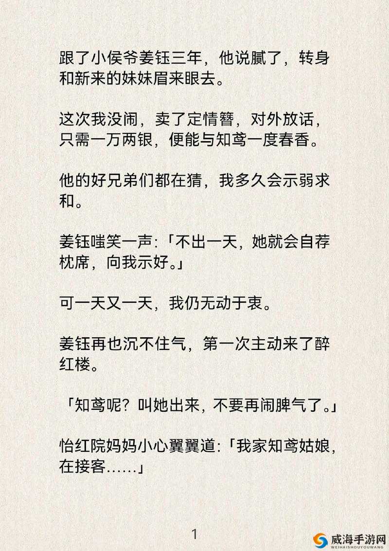 她越哭他却撞得越凶的古言虐恋传奇