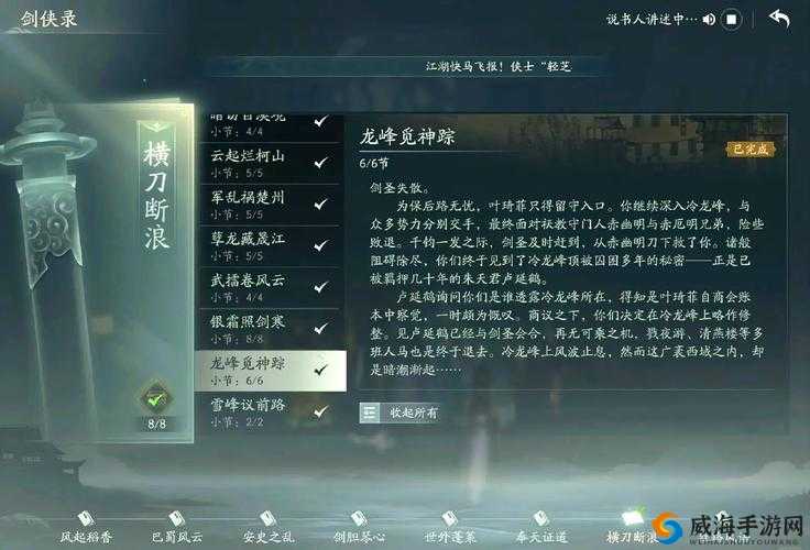 剑侠世界2天忍护法选择，建议纳兰和青州在资源管理中的重要性及策略