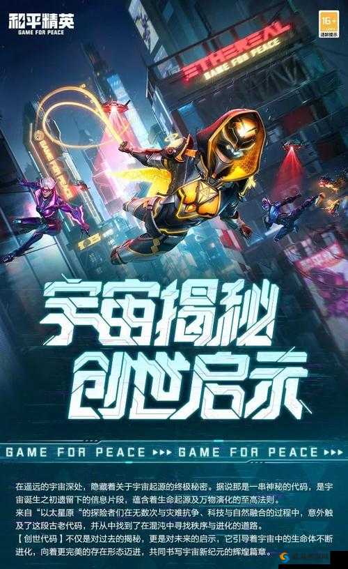 创世对决震撼来袭！6月21日不删档首发活动全揭秘