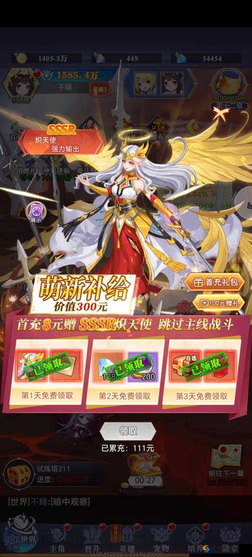 冒险王2之美女传奇，魔攻精灵选择推荐