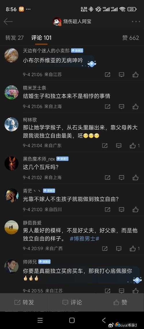 国产反差大学生网曝黑料：是道德缺失还是另有隐情？