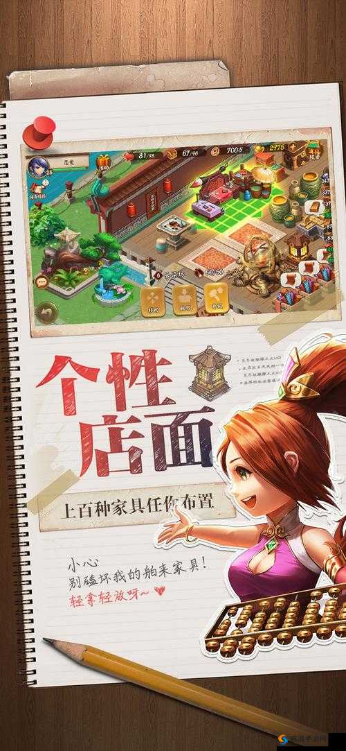 三国大亨，策略与经营的完美融合及其手机配置需求