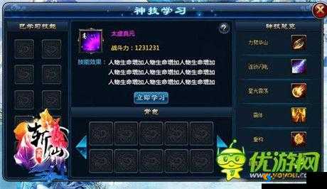 全民斩仙2双人竞技场，PVP玩法深度剖析