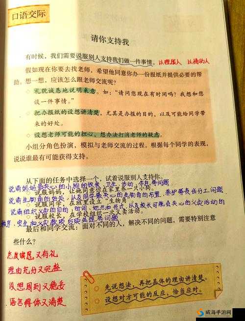 如何巧妙说服妈妈给我手冲：我的技巧与策略