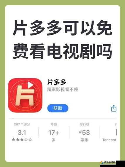 片多多可以免费看电视剧：海量精彩剧集等您来赏