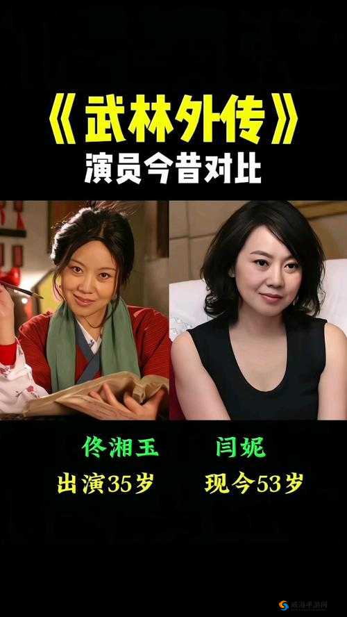 揭秘武林外传85级不能说的秘密称号