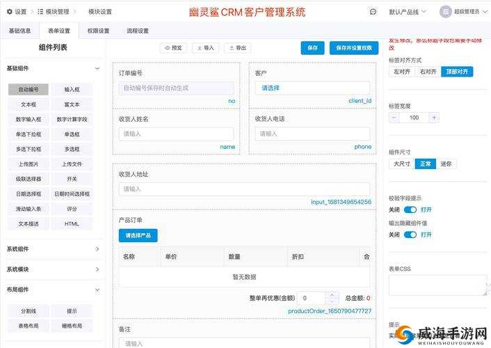 国外在线 CRM 系统：提升企业效率的必备工具