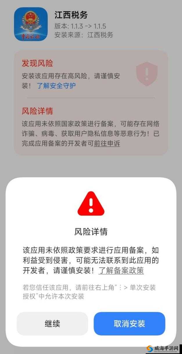10 种禁用免费 APP：你必须知道的风险与危害