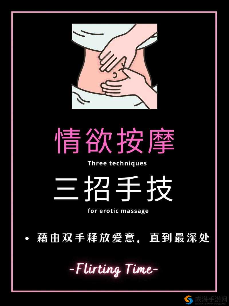 少妇按摩高潮:私密享受还是越界行为?