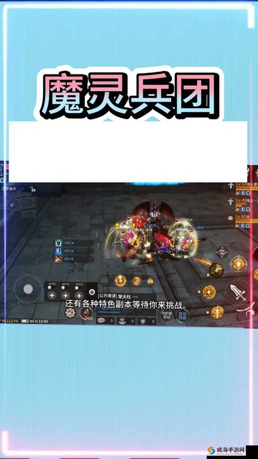 魔灵兵团新手怎么快速提升？快速升级攻略来了！