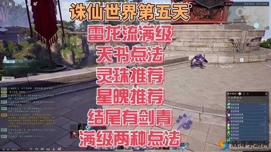 山海异闻录星玄宝石选择与搭配摘星石的重要性及策略