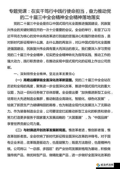 yw 牢记十个以上：关于其重要意义及如何更好践行的探讨
