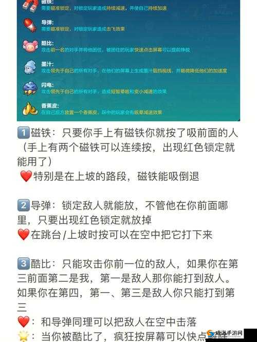 QQ飞车手游道具赛磁铁怎么用？没想到磁铁还能这么用！
