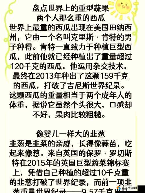 水果与蔬菜的奇妙之旅：探索草莓樱桃丝瓜秋葵 app 的丰富世界