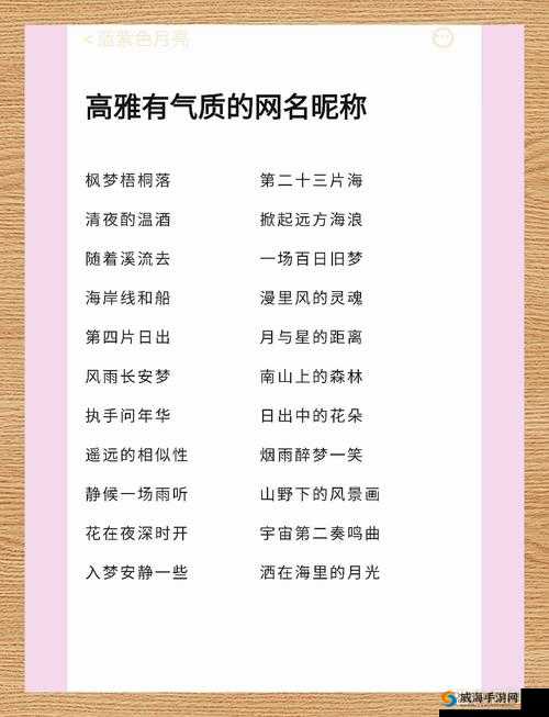 YW 最新网名：带你领略不一样的精彩世界与奇妙之旅