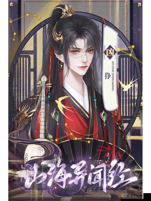 山海异闻录神魔乱舞，深度攻略与制胜秘籍