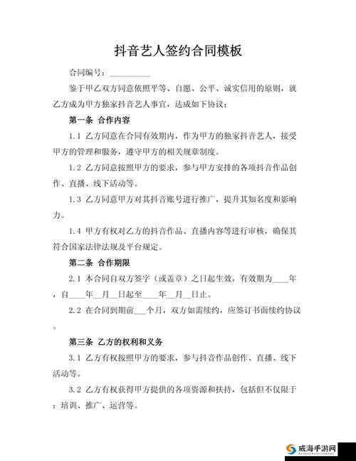艺人签约，关键要素与策略解析
