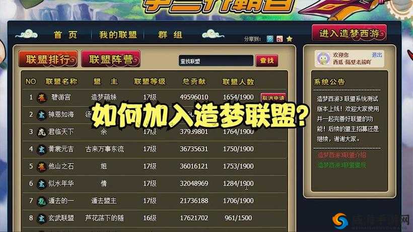 造梦联盟首测开启 冲级送血色军官限定皮肤