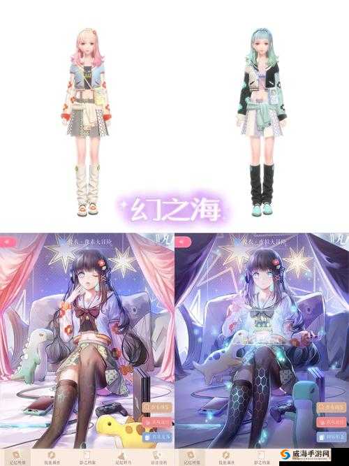 闪耀暖暖海之幻怎么获取？海之幻怎么样？