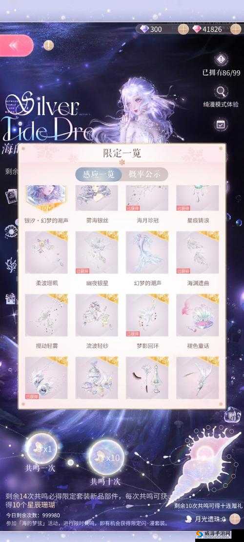 闪耀暖暖钻石获得方法与具体用法详解