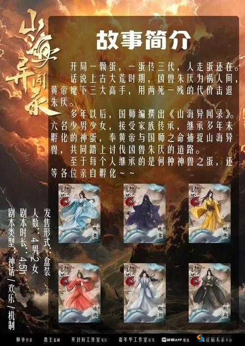 山海异闻录不删档今日开启 充值返还说明