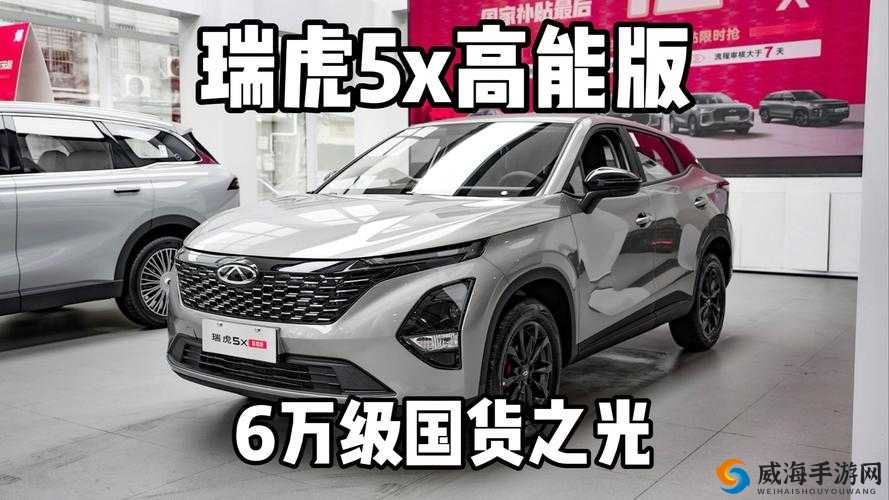 国产SUV精品一区二区五开放免费进出：欢迎大家前来体验