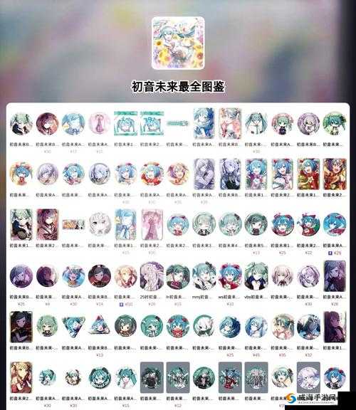 初音未来梦幻歌姬预约地址与测试资格获取指南