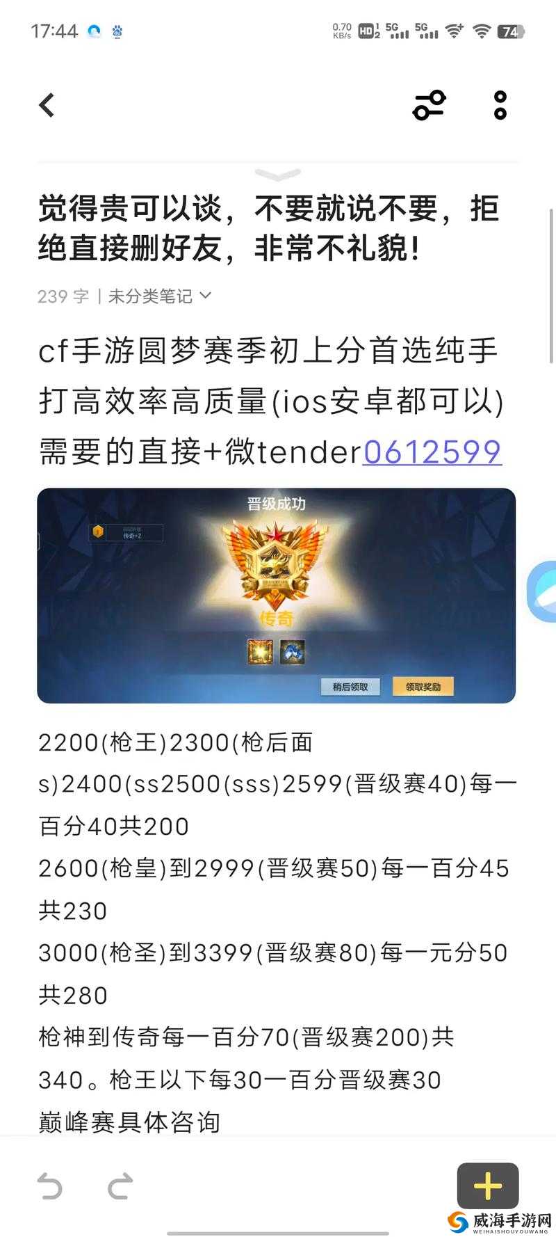 穿越火线手游排位3.0，个人战上分小窍门在资源管理中的重要性及策略