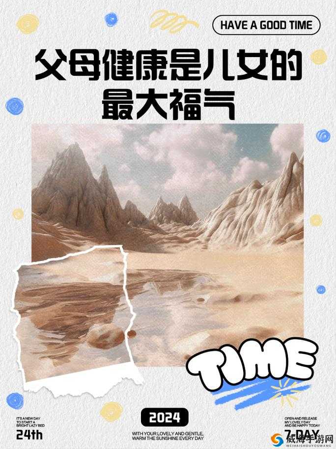 人伦亲情父母儿女大联欢差距：家庭关系的挑战与和解