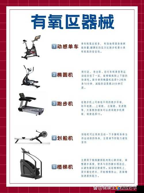 健身器材之上进行 NP 相关活动的探索与实践