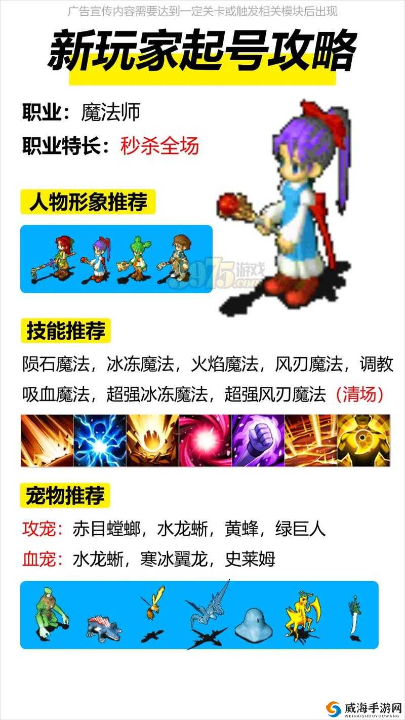 魔力宝贝手游首席竞选介绍，首席竞选玩法解读