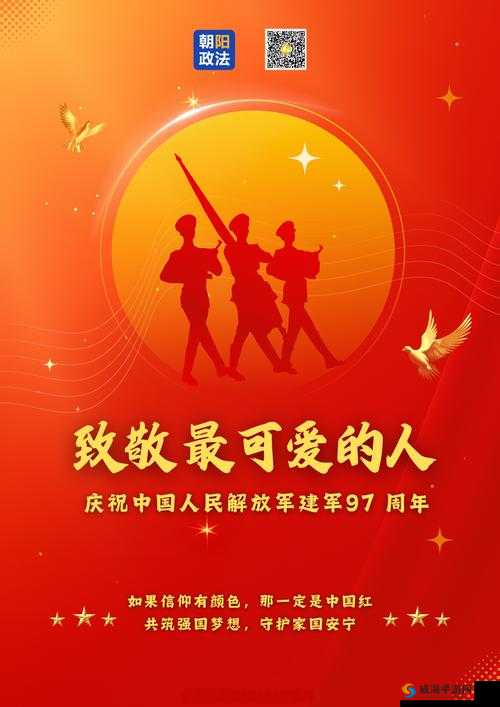 51cg 热心朝阳群众为国出征：用正能量守护网络世界