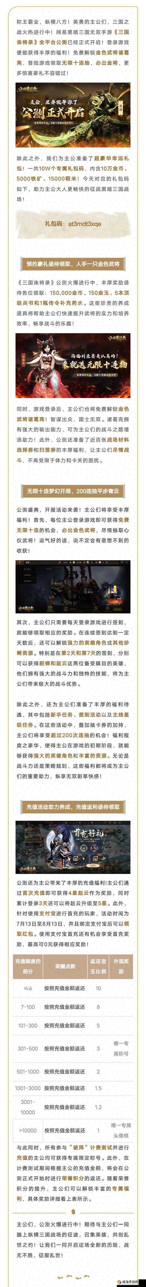 三国诛将录宝玉快速获得方法与修改辅助器在资源管理中的重要性及策略
