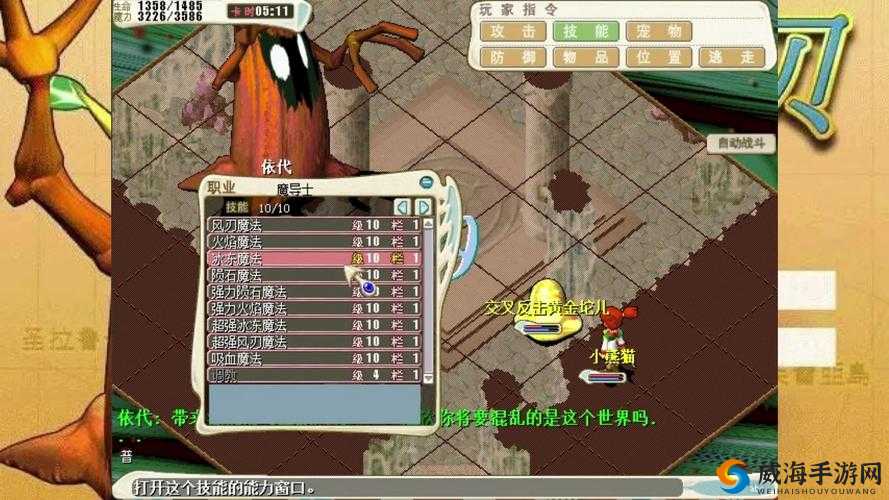 魔力宝贝手游铁杉获得方法，资源管理的高效策略