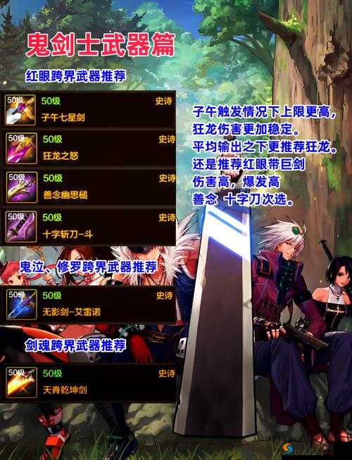 大武当之剑装备怎么得？获取攻略详解