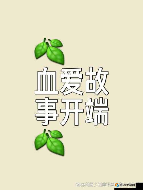 丫头快来帮我灭灭火呀：解决燃眉之急的呼唤