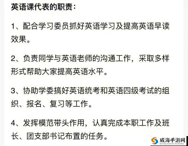 啊～你 TM 别 了英语课代表网站：独特学习资源分享平台