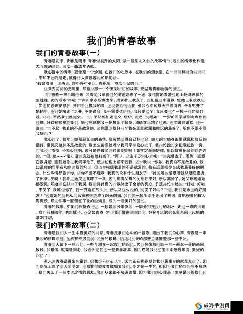 十九岁的日本片之青春的故事与成长的感悟