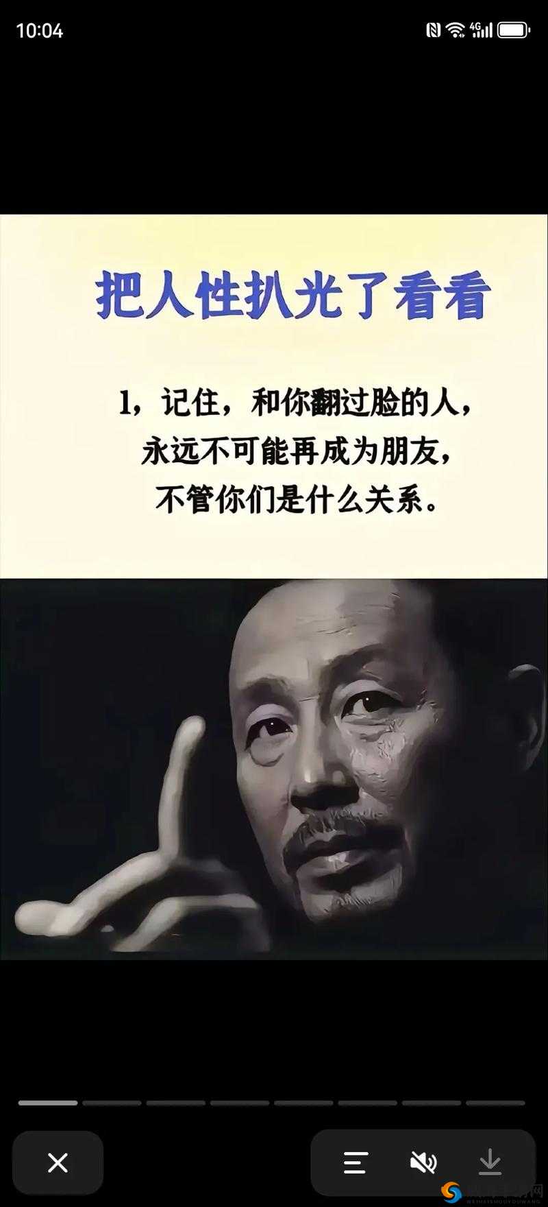 岳故意装睡让我进去：探究人性与信任的边界