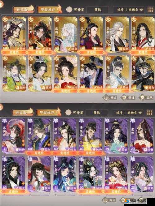 醉美人侍灵系统攻略，侍灵形象怎么进阶